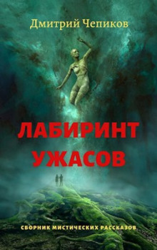 Молот гнева - Дмитрий Чепиков - Серии Аудиокниг 🔊 Цикл Аудиокниг 🆓 Литрес 100% Бесплатно