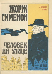 Бесхвостые поросята - Жорж Сименон - Серии Аудиокниг 🔊 Цикл Аудиокниг 🆓 Литрес 100% Бесплатно