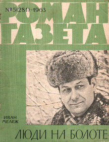 Рассказы - Иван Мележ - Серии Аудиокниг 🔊 Цикл Аудиокниг 🆓 Литрес 100% Бесплатно