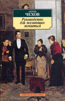 Скверная история - Антон Чехов - Серии Аудиокниг 🔊 Цикл Аудиокниг 🆓 Литрес 100% Бесплатно