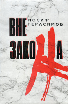 Скачка - Иосиф Герасимов - Серии Аудиокниг 🔊 Цикл Аудиокниг 🆓 Литрес 100% Бесплатно