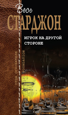 Кейз и мечтатель - Теодор Старджон - Серии Аудиокниг 🔊 Цикл Аудиокниг 🆓 Литрес 100% Бесплатно