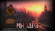 Мы здесь - Los Yébenes - Серии Аудиокниг 🔊 Цикл Аудиокниг 🆓 Литрес 100% Бесплатно