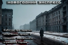 Осторожно, двери закрываются! - Алиса Клёцкина - Серии Аудиокниг 🔊 Цикл Аудиокниг 🆓 Литрес 100% Бесплатно