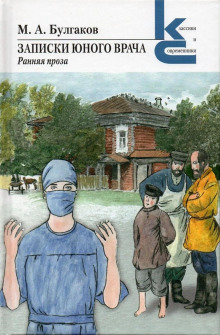 Я убил - Михаил Булгаков - Серии Аудиокниг 🔊 Цикл Аудиокниг 🆓 Литрес 100% Бесплатно
