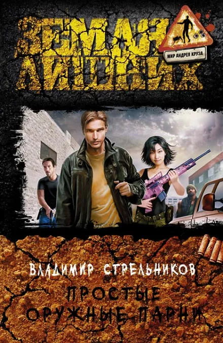 Комендант Санта-Барбары - Владимир Стрельников - Серии Аудиокниг 🔊 Цикл Аудиокниг 🆓 Литрес 100% Бесплатно