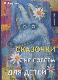 Проклятие зверя - Леонид Андреев - Серии Аудиокниг 🔊 Цикл Аудиокниг 🆓 Литрес 100% Бесплатно
