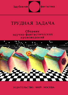 Несокрушимая логика - Рассел Мэлони - Серии Аудиокниг 🔊 Цикл Аудиокниг 🆓 Литрес 100% Бесплатно