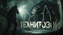 Технитозой - Юлия Саймоназари - Серии Аудиокниг 🔊 Цикл Аудиокниг 🆓 Литрес 100% Бесплатно