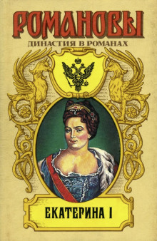Именем Ея Величества - Владимир Дружинин - Серии Аудиокниг 🔊 Цикл Аудиокниг 🆓 Литрес 100% Бесплатно