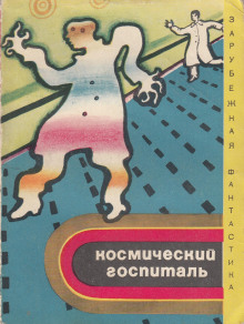 Зверушка Боулдена - Фредерик Уоллес - Серии Аудиокниг 🔊 Цикл Аудиокниг 🆓 Литрес 100% Бесплатно
