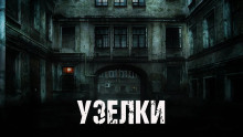 Узелки - Инна Девятьярова - Серии Аудиокниг 🔊 Цикл Аудиокниг 🆓 Литрес 100% Бесплатно
