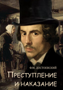 Преступление и наказание - Федор Достоевский - Серии Аудиокниг 🔊 Цикл Аудиокниг 🆓 Литрес 100% Бесплатно
