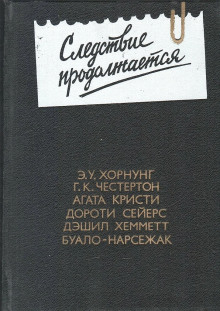 Детектив с улыбкой - Агата Кристи - Серии Аудиокниг 🔊 Цикл Аудиокниг 🆓 Литрес 100% Бесплатно