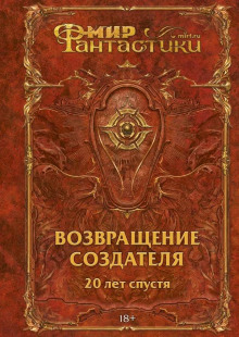 Теремок - Михаил Кликин - Серии Аудиокниг 🔊 Цикл Аудиокниг 🆓 Литрес 100% Бесплатно