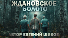 Второй малыш - Автор неизвестен - Серии Аудиокниг 🔊 Цикл Аудиокниг 🆓 Литрес 100% Бесплатно