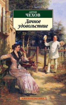 Неприятная история - Антон Чехов - Серии Аудиокниг 🔊 Цикл Аудиокниг 🆓 Литрес 100% Бесплатно