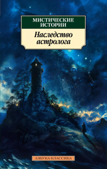 Остров Призраков - Алджернон Блэквуд - Серии Аудиокниг 🔊 Цикл Аудиокниг 🆓 Литрес 100% Бесплатно
