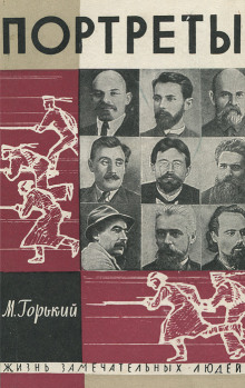 Литературные портреты. Сергей Есенин - Максим Горький - Серии Аудиокниг 🔊 Цикл Аудиокниг 🆓 Литрес 100% Бесплатно