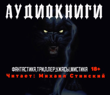 Рассказы - Александр Грин - Серии Аудиокниг 🔊 Цикл Аудиокниг 🆓 Литрес 100% Бесплатно