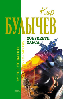 Мой пёс Полкан - Кир Булычев - Серии Аудиокниг 🔊 Цикл Аудиокниг 🆓 Литрес 100% Бесплатно