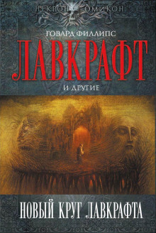 Рыболовы из Ниоткуда - Лин Картер - Серии Аудиокниг 🔊 Цикл Аудиокниг 🆓 Литрес 100% Бесплатно