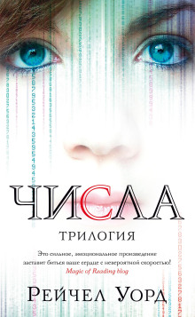 Время бежать - Рейчел Уорд - Серии Аудиокниг 🔊 Цикл Аудиокниг 🆓 Литрес 100% Бесплатно