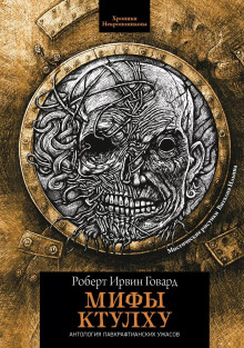 Сердце старого Гарфилда - Роберт Говард - Серии Аудиокниг 🔊 Цикл Аудиокниг 🆓 Литрес 100% Бесплатно