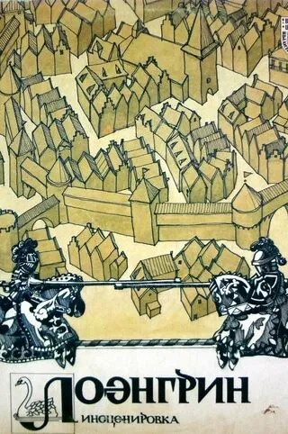 Лоэнгрин - Нина Гарская - Серии Аудиокниг 🔊 Цикл Аудиокниг 🆓 Литрес 100% Бесплатно