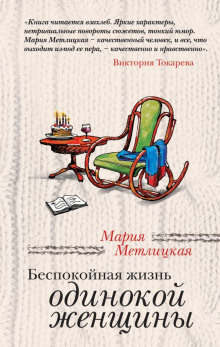 Мои университеты - Мария Метлицкая - Серии Аудиокниг 🔊 Цикл Аудиокниг 🆓 Литрес 100% Бесплатно