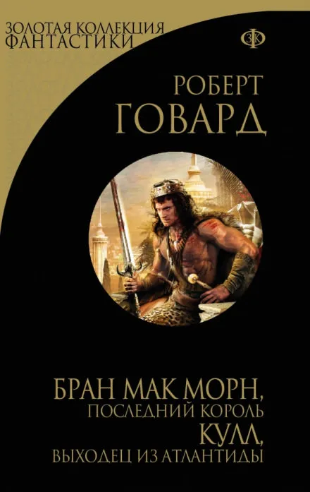 Кричащий Череп Тишины - Роберт Говард - Серии Аудиокниг 🔊 Цикл Аудиокниг 🆓 Литрес 100% Бесплатно