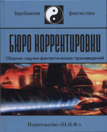 Послание к язычникам - Питер Уоттс - Серии Аудиокниг 🔊 Цикл Аудиокниг 🆓 Литрес 100% Бесплатно
