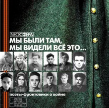 Мы были там, мы видели все это... - Автор неизвестен - Серии Аудиокниг 🔊 Цикл Аудиокниг 🆓 Литрес 100% Бесплатно