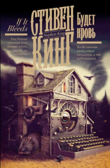 Крыса - Стивен Кинг - Серии Аудиокниг 🔊 Цикл Аудиокниг 🆓 Литрес 100% Бесплатно