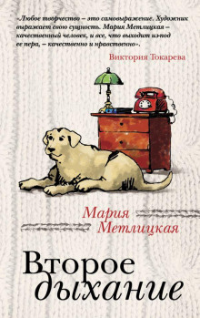 Первое января - Мария Метлицкая - Серии Аудиокниг 🔊 Цикл Аудиокниг 🆓 Литрес 100% Бесплатно
