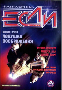 Ловушка воображения - Колин Кэпп - Серии Аудиокниг 🔊 Цикл Аудиокниг 🆓 Литрес 100% Бесплатно