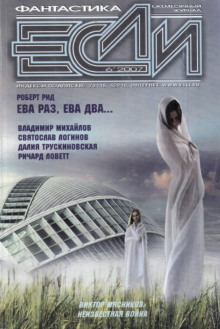 Возвращение «Марии Селесты» - Ричард Ловетт - Серии Аудиокниг 🔊 Цикл Аудиокниг 🆓 Литрес 100% Бесплатно