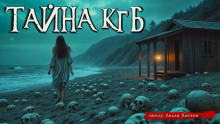 Забытый остров - Лили Каттен - Серии Аудиокниг 🔊 Цикл Аудиокниг 🆓 Литрес 100% Бесплатно