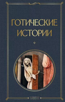 Миссис Эмворт - Э. Ф. Бенсон - Серии Аудиокниг 🔊 Цикл Аудиокниг 🆓 Литрес 100% Бесплатно