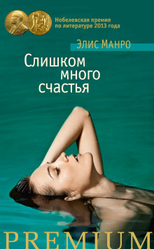 Есть такие женщины - Элис Манро - Серии Аудиокниг 🔊 Цикл Аудиокниг 🆓 Литрес 100% Бесплатно