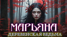 Лишняя - Что-то не то - Серии Аудиокниг 🔊 Цикл Аудиокниг 🆓 Литрес 100% Бесплатно