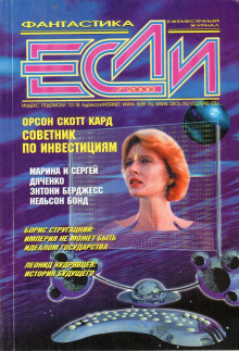 Ящик Пандоры - Дэвид Хэст - Серии Аудиокниг 🔊 Цикл Аудиокниг 🆓 Литрес 100% Бесплатно