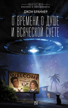 Для чего нужны друзья - Джон Браннер - Серии Аудиокниг 🔊 Цикл Аудиокниг 🆓 Литрес 100% Бесплатно