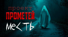 Месть - Алексей Грибанов - Серии Аудиокниг 🔊 Цикл Аудиокниг 🆓 Литрес 100% Бесплатно