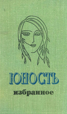 История одной любви - Анатолий Тоболяк - Серии Аудиокниг 🔊 Цикл Аудиокниг 🆓 Литрес 100% Бесплатно