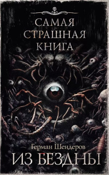 Йога для мёртвых - Владимир Чубуков - Серии Аудиокниг 🔊 Цикл Аудиокниг 🆓 Литрес 100% Бесплатно