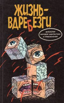 Жизнь вдребезги - Буало-Нарсежак - Серии Аудиокниг 🔊 Цикл Аудиокниг 🆓 Литрес 100% Бесплатно