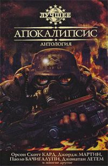 Последние О-формы - Джеймс Ван Пелт - Серии Аудиокниг 🔊 Цикл Аудиокниг 🆓 Литрес 100% Бесплатно