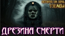 По рельсам - Материалист - Серии Аудиокниг 🔊 Цикл Аудиокниг 🆓 Литрес 100% Бесплатно