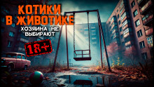 Котики в животике - Автор неизвестен - Серии Аудиокниг 🔊 Цикл Аудиокниг 🆓 Литрес 100% Бесплатно